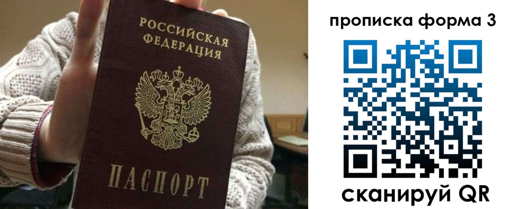 прописка от собственника в Усть-Илимске