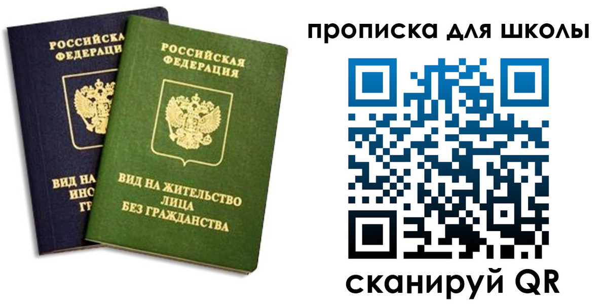прописка штамп в Усть-Илимске