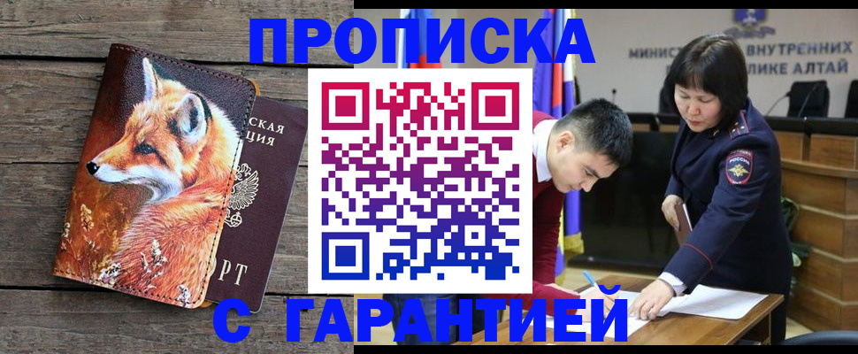 временная регистрация 2025 в Усть-Илимске