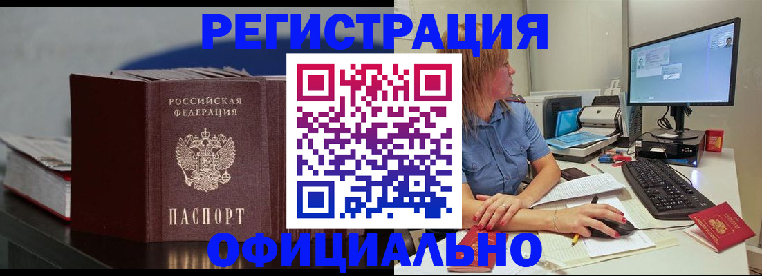 временная регистрация в Усть-Илимске
