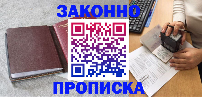 регистрация в Усть-Илимске