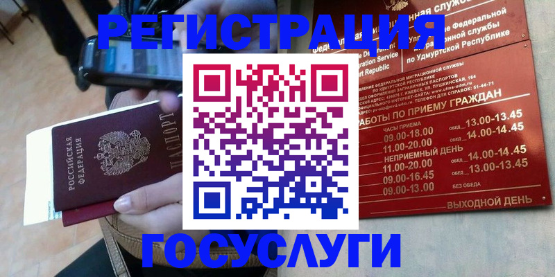 прописка ребенка в Усть-Илимске